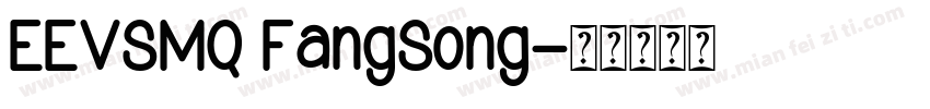 EEVSMQ FangSong字体转换